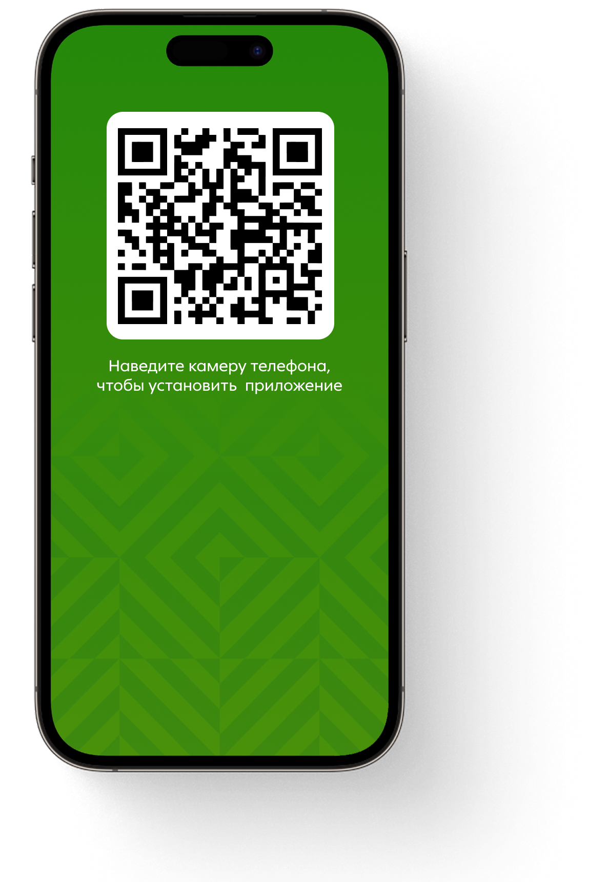 Приложение Перекрёсток на смартфоне